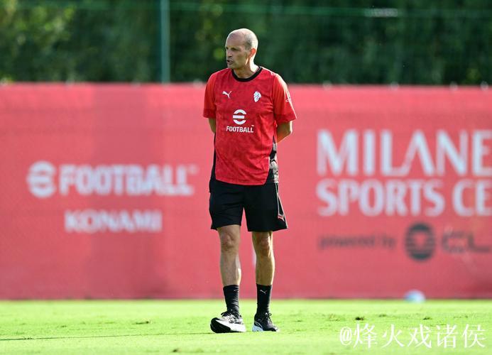 阿莱格里：那不勒斯和国米是上赛季前二，说他们