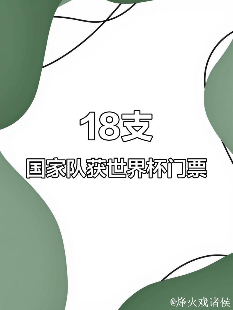 足球世界杯门票定价引争议 购票申请远超纪录 足球世界杯门票定价引争议 购票申请远超纪录