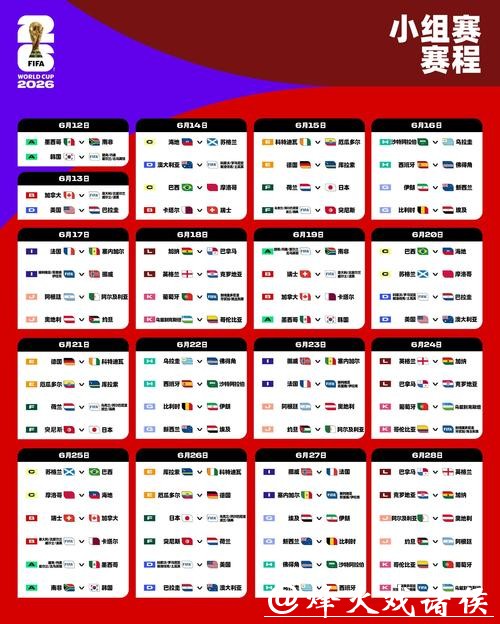 世界杯外围平台排行榜 世界杯外围平台排行榜