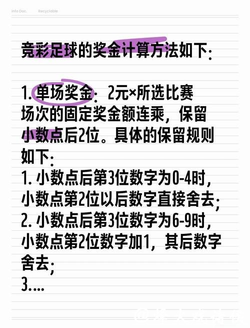 世界杯投注2投注技巧解析 世界杯投注2投注技巧解析