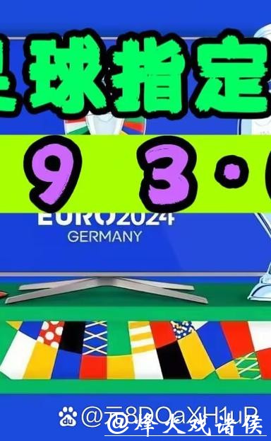 正版世界杯外围APP下载平台推荐