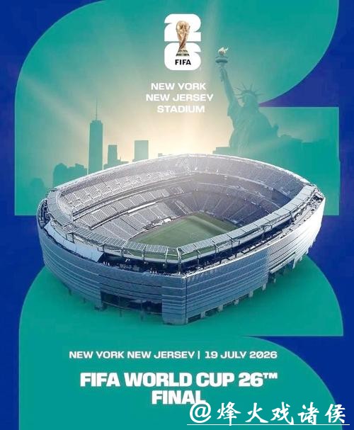 2026美加墨世界杯官方网址 2026美加墨世界杯官方网址