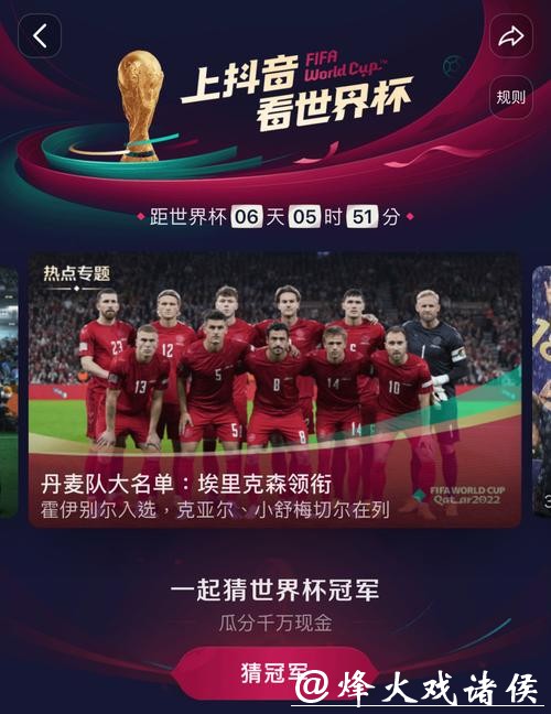 免费看世界杯直播源大全