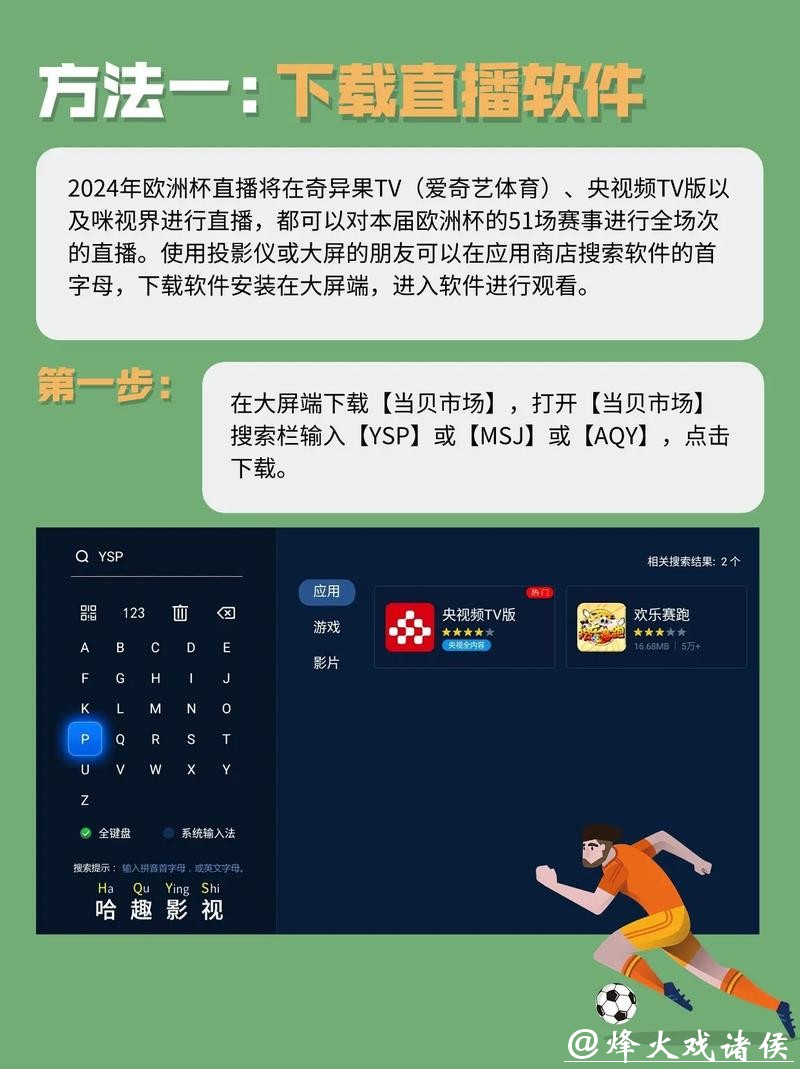 如何获取世界杯赛事直播地址 如何获取世界杯赛事直播地址