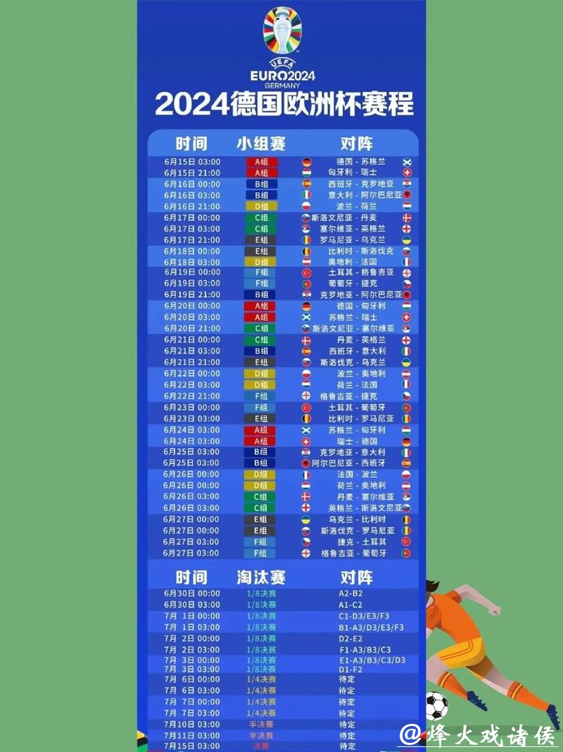 如何获取世界杯赛事直播地址 如何获取世界杯赛事直播地址