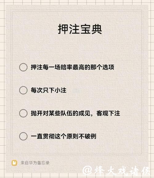 详细解析世界杯下注玩法技巧